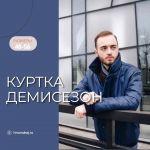 Интернет-магазин одежды: стильный выбор для любого случая Интернет-магазин одежды: стильный выбор для любого случая