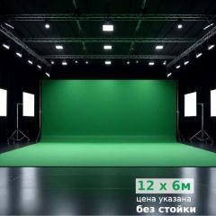 Зелёный фон Greenscreen 6×12 м — максимальное покрытие, абсолютная гибкость в съёмке